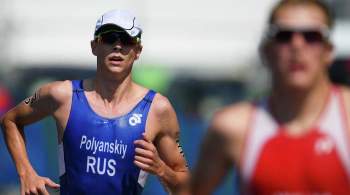 Российский триатлонист Полянский сдал положительный допинг-тест