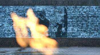 ОНФ поддержал идею бесплатно обеспечивать газом мемориалы Вечного огня