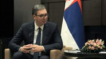 Вучич прокомментировал требования Запада к Сербии о санкциях против России