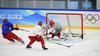 На Олимпиаде отменили матч сборных России и Латвии по хоккею