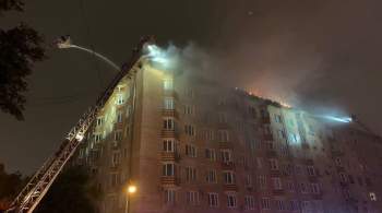 В Москве ликвидировали пожар в доме на Ленинском проспекте