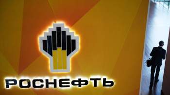 СМИ: власти ФРГ готовятся к национализации дочерних предприятий  Роснефти  