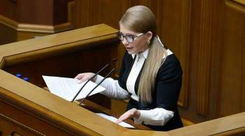  Начинается расправа : Тимошенко обратилась к украинцам