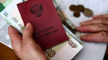 Суд объяснил, в каком случае россиян не могут лишить пенсии