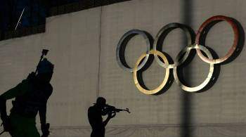 МИД КНР: США должны прекратить попытки подорвать проведение Олимпиады