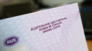 В ЛНР начали выдачу российских водительских удостоверений