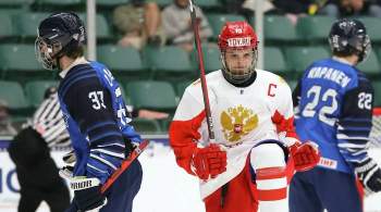 Сборная России обыграла Финляндию и вышла в финал юниорского ЧМ по хоккею