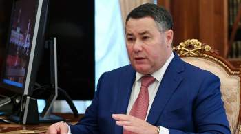 Руденя лидирует на выборах губернатора Тверской области