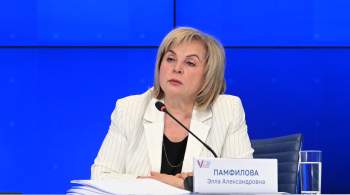 Памфилова заявила о деградации избирательных процессов на Западе 