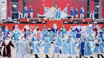 В Кемерово прошел самый массовый хоровод Снегурочек в России 