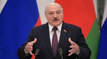 Лукашенко анонсировал Высший Госсовет России и Белоруссии 4 ноября