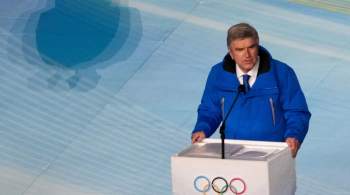 Глава МОК рад, что Россию хотят видеть в мировом спорте