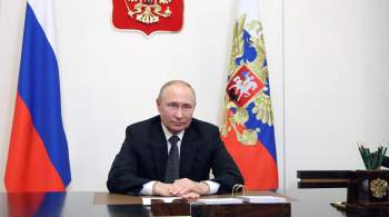 Путин: Россия будет проводить ту политику, которая отвечает ее интересам