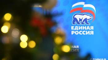  Единая Россия  обозначит позицию по выборам президента 17 декабря 