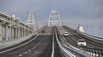 Движение по Крымскому мосту осуществляется в штатном режиме