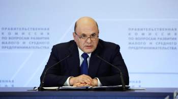 Мишустин заявил о готовности России увеличивать поставки продуктов в Катар