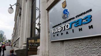 В  Нафтогазе  прокомментировали слова главы  Газпрома  об условиях поставок