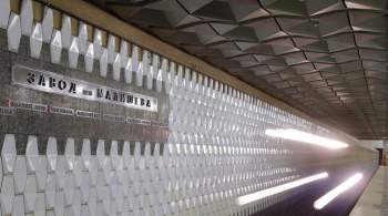 В Харьковском метро интервалы движения поездов выросли до 13 минут