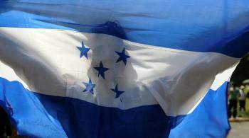 Сиомара Кастро лидирует на выборах президента Гондураса
