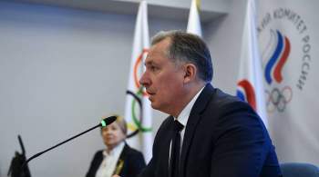 Глава ОКР ответил на претензии по условиям проживания российских атлетов