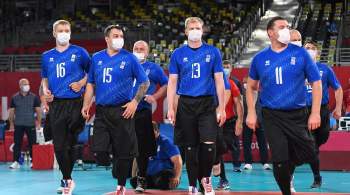Мужская сборная России по волейболу сидя победила боснийцев на Паралимпиаде