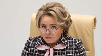 Матвиенко назвала избирательную систему в России одной из самых совершенных 