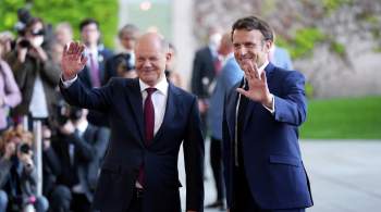 Французский политик считает, что союза с Германией больше нет 