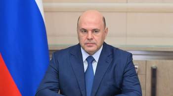Мишустин назвал сотрудничество с Минском лучшим ответом на санкции Запада
