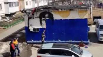 В Южно-Сахалинске заменят закрашенное граффити с Земфирой* 